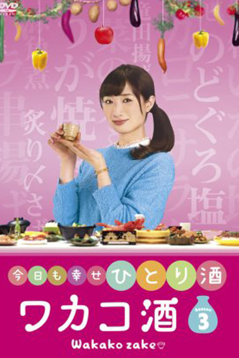 Poster of Episodes in Wakako Zake - Season 3 - Season 3