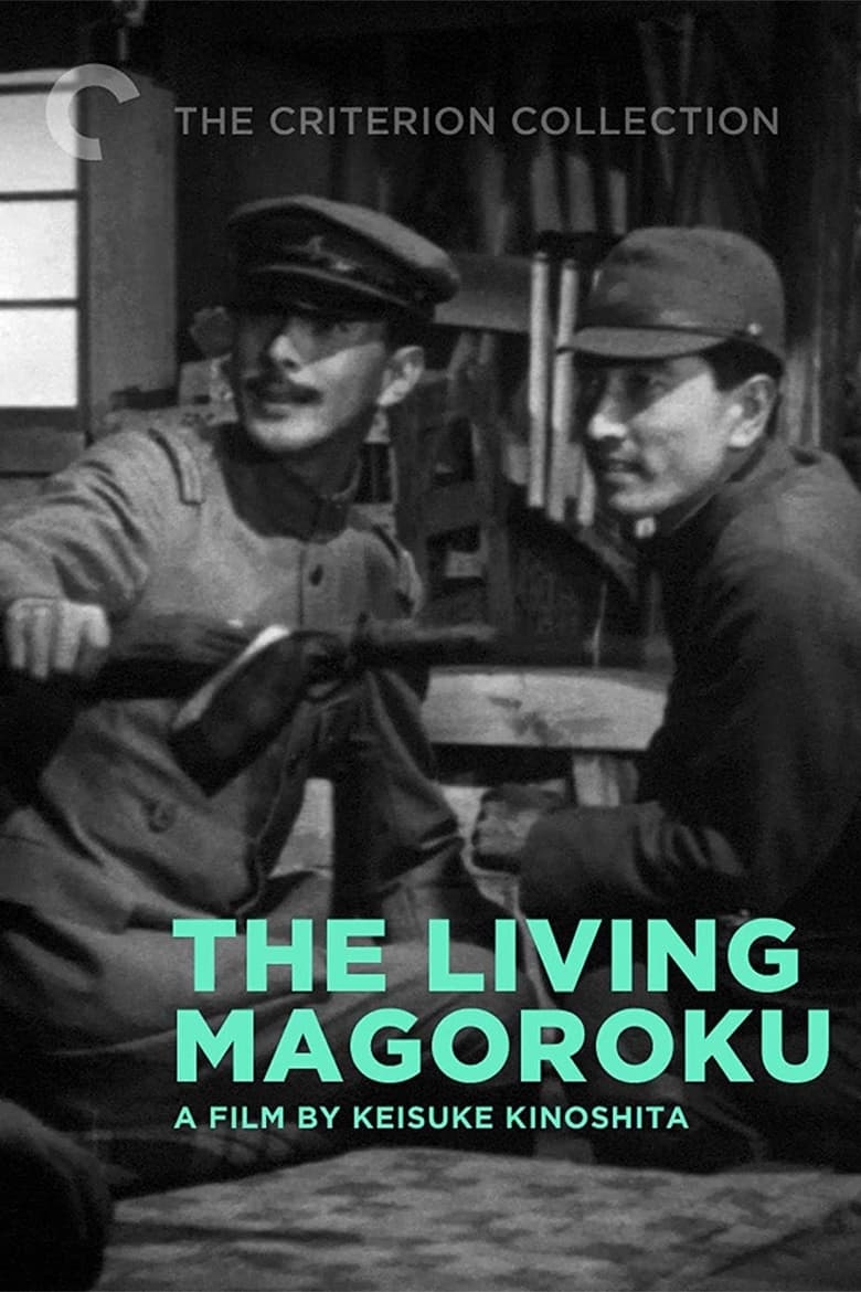 Poster of The Living Magoroku