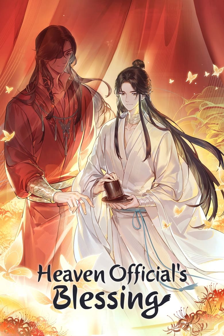 Poster of Heaven Official's Blessing