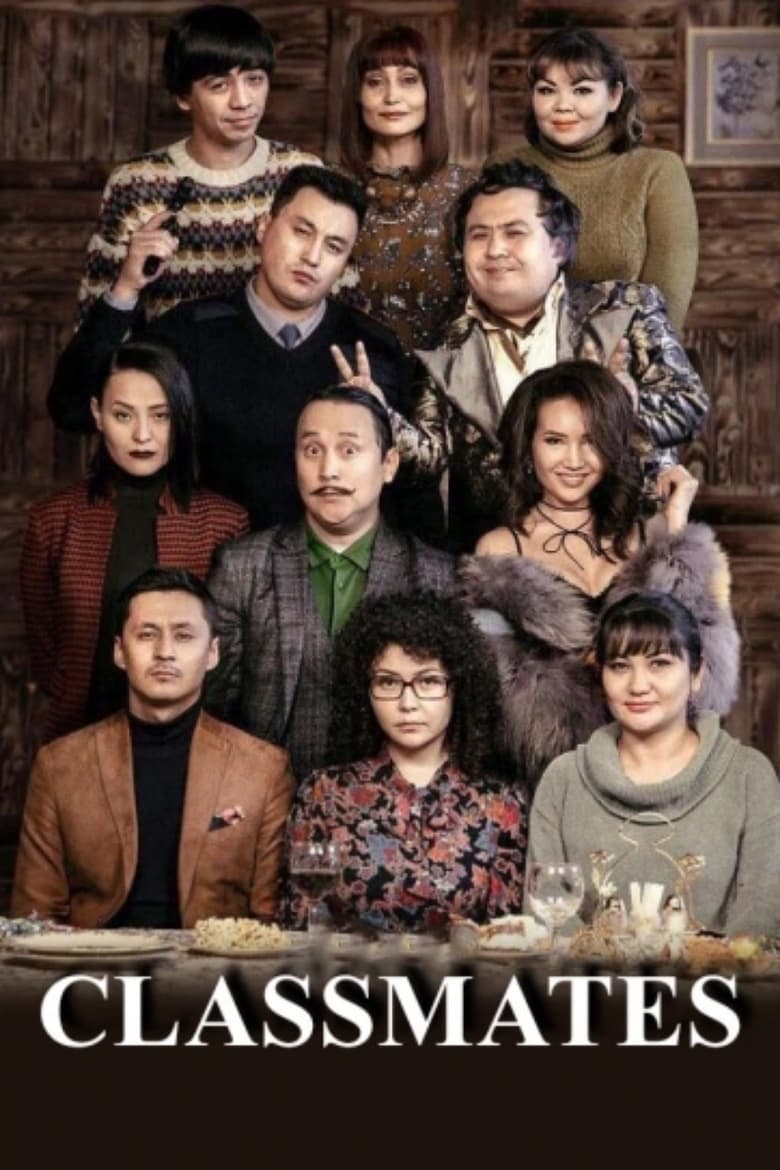 Poster of Classmates