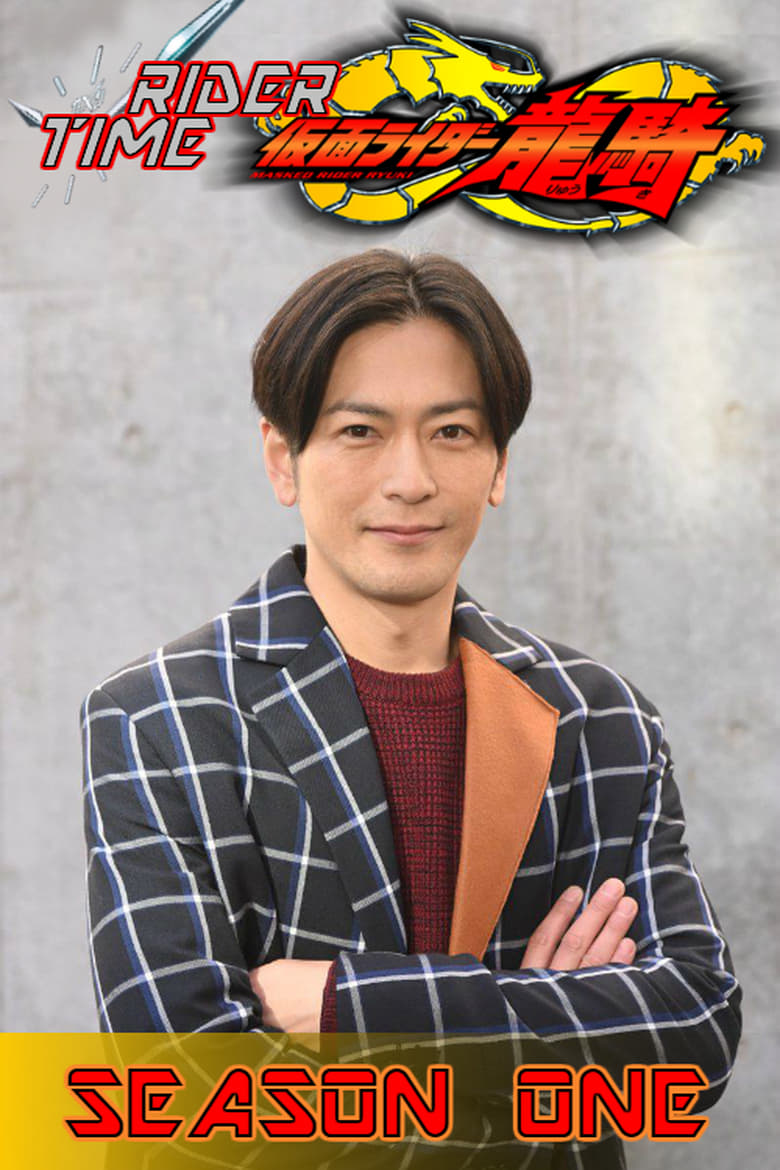 Poster of Episodes in RIDER TIME  Kamen Rider Ryuki - Season 1 - Season 1