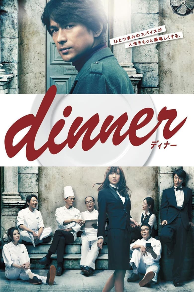 Poster of Episodes in Dinner - Season 1 - Season 1