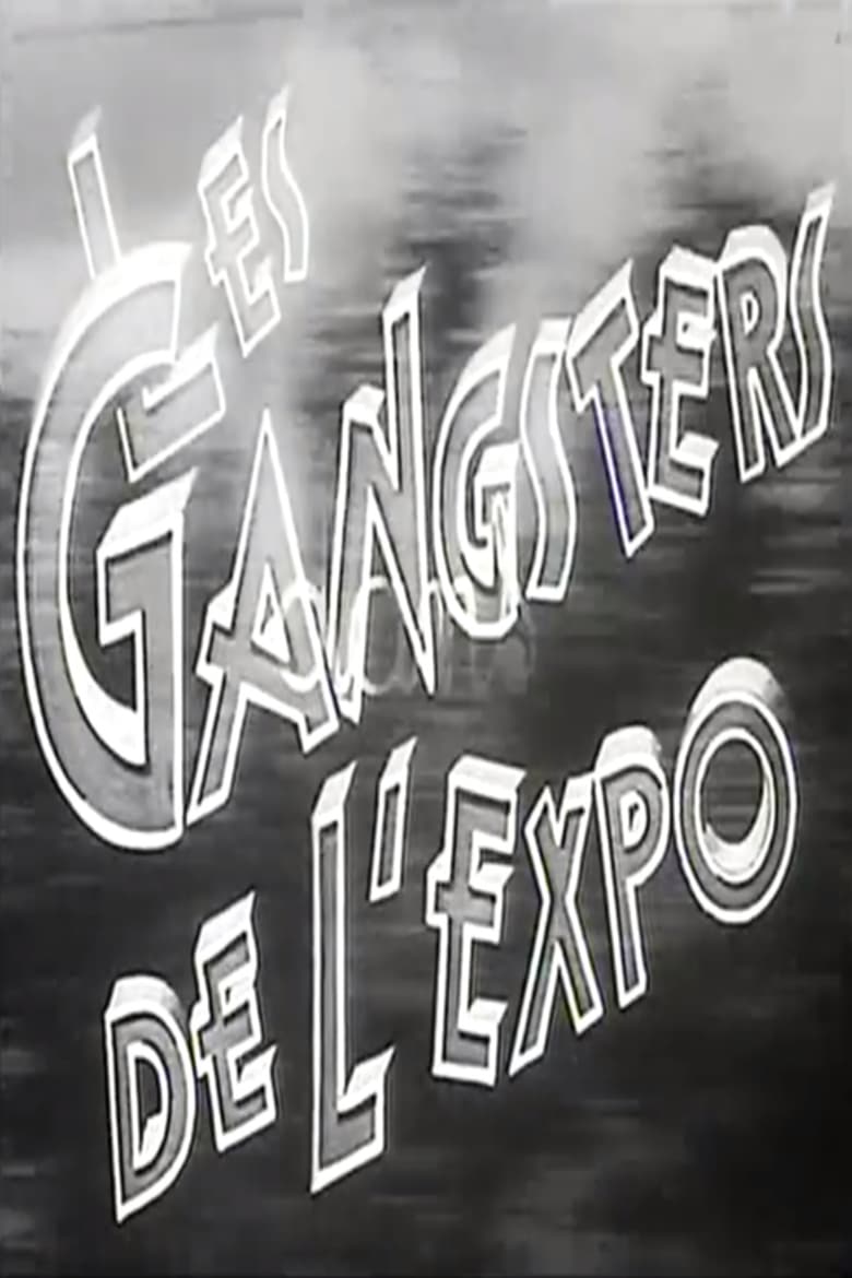 Poster of Les gangsters de l'expo