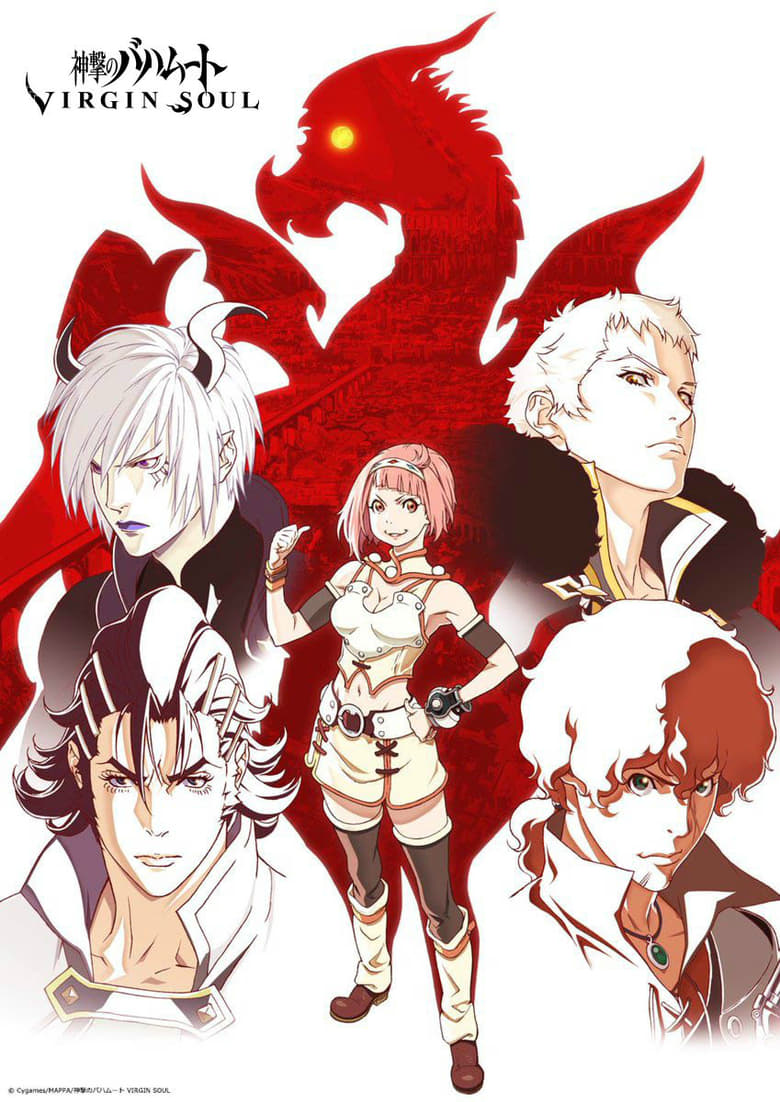 Poster of Episodes in Rage Of Bahamut - Virgin Soul - Virgin Soul