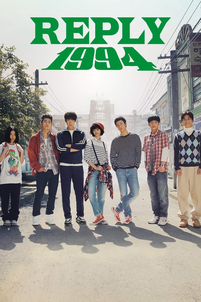 Poster of Reply 1994