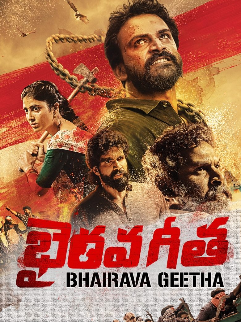 Poster of Bhairava Geetha