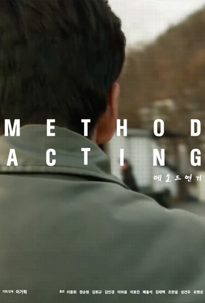 Poster of Method Acting