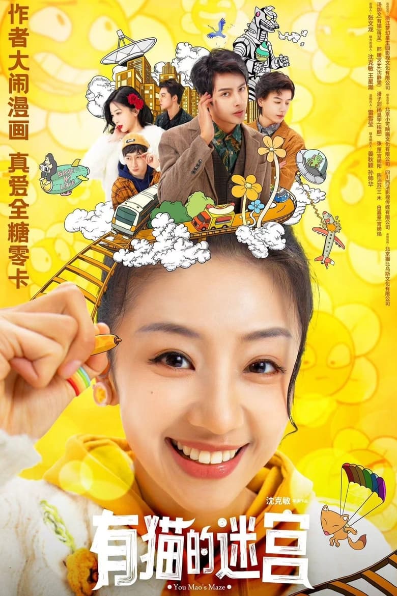 Poster of Episodes in You Mao's Maze - Season 1 - Season 1