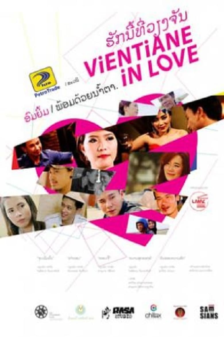 Poster of Vientiane In Love