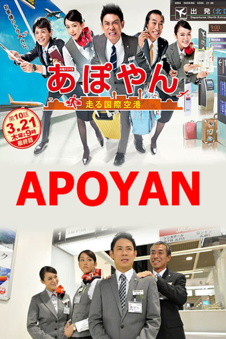 Poster of Cast and Crew in Apoyan - Season 1 - Episode 4 - Episode 4