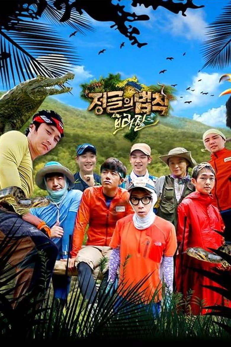 Poster of Episodes in Law Of The Jungle - Law of the Jungle in Brazil - Law of the Jungle in Brazil