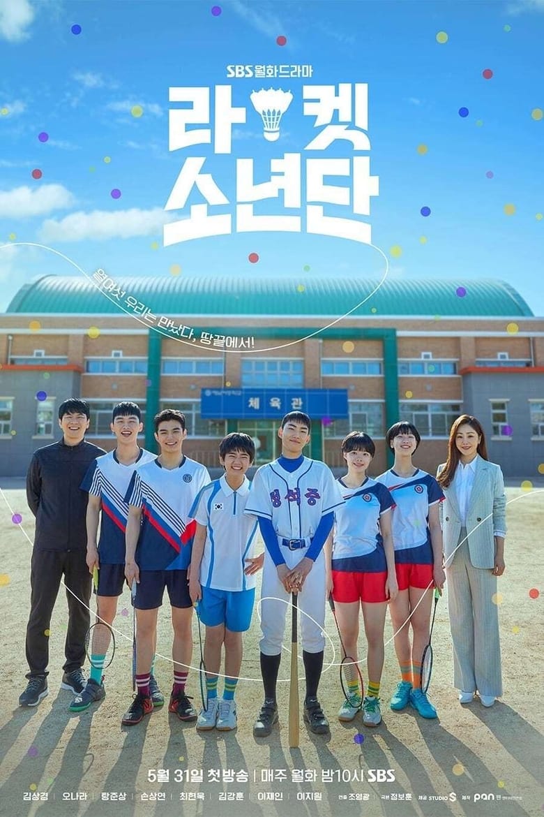 Poster of Cast and Crew in Racket Boys - Season 1 - Episode 4 - Episode 4