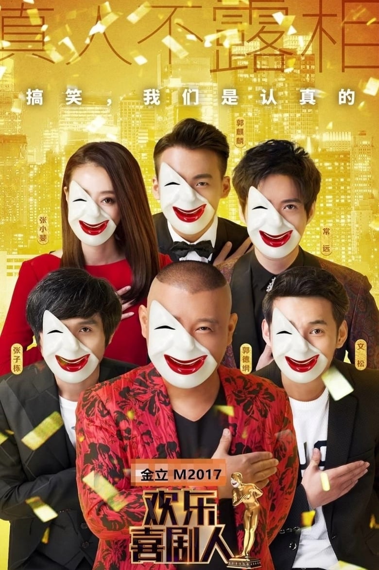 Poster of Cast and Crew in Joyful Comedians - Season 3 - Episode 4 - Episode 4