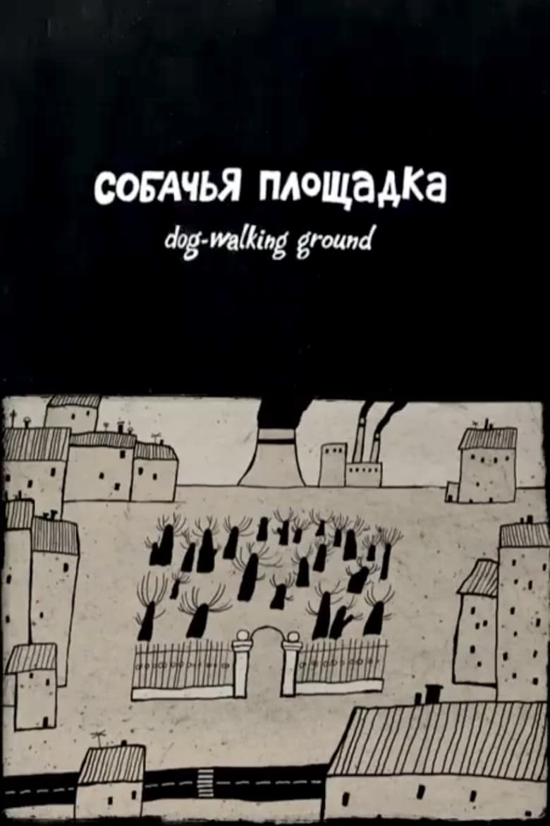 Poster of The Dog-Walking Ground