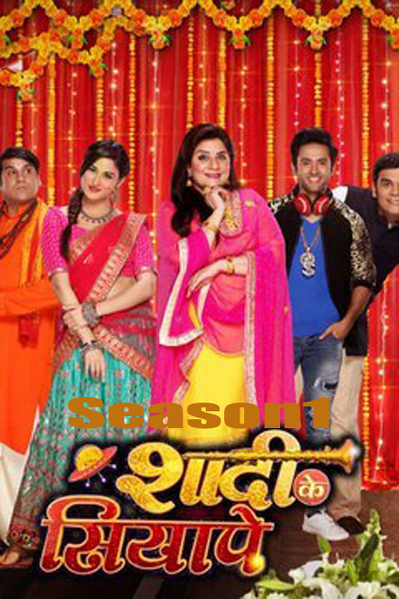 Poster of Shaadi Ke Siyape - Season 1 - Episode 12 - Episode 12