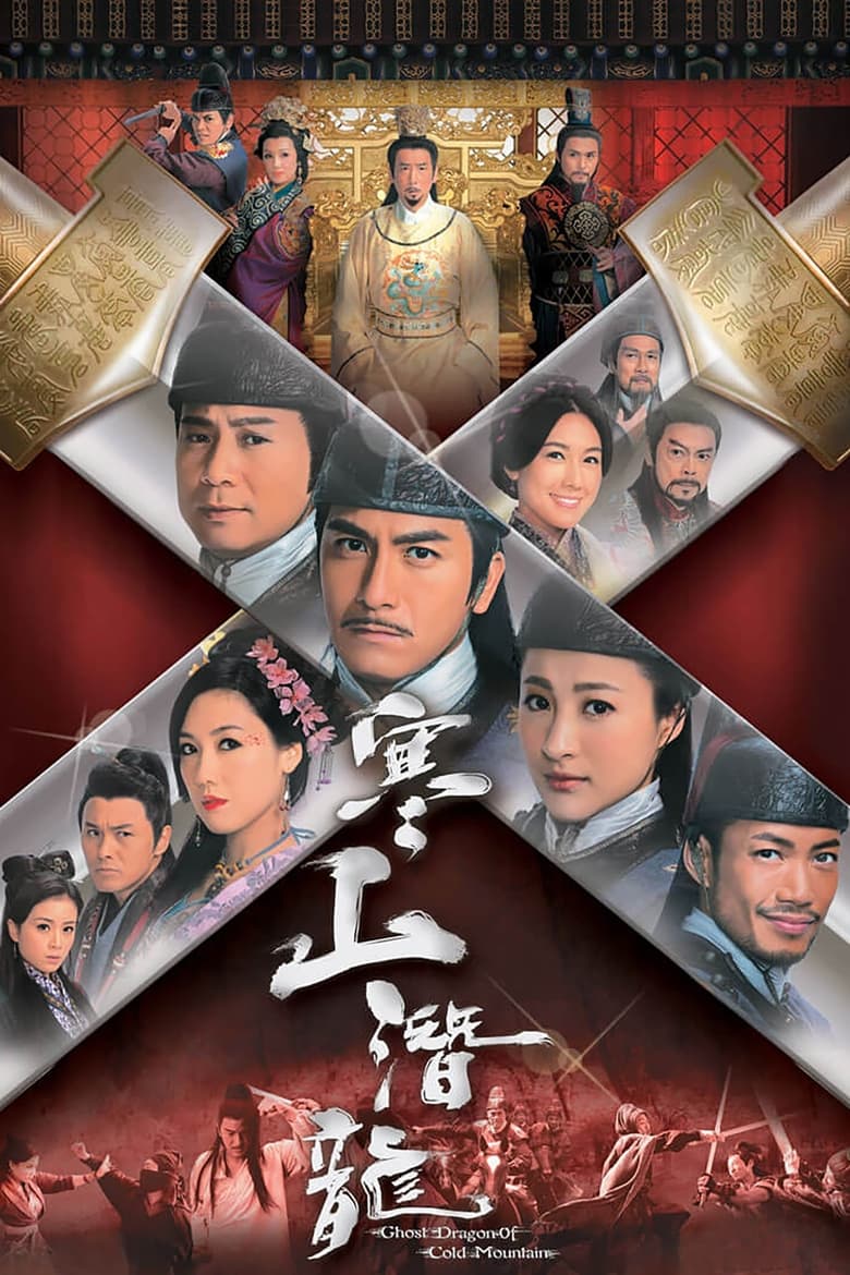 Poster of Episodes in Ghost Dragon Of Cold Mountain - Season 1 - Season 1