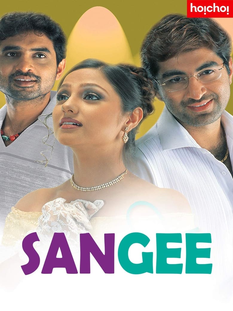 Poster of Sangee