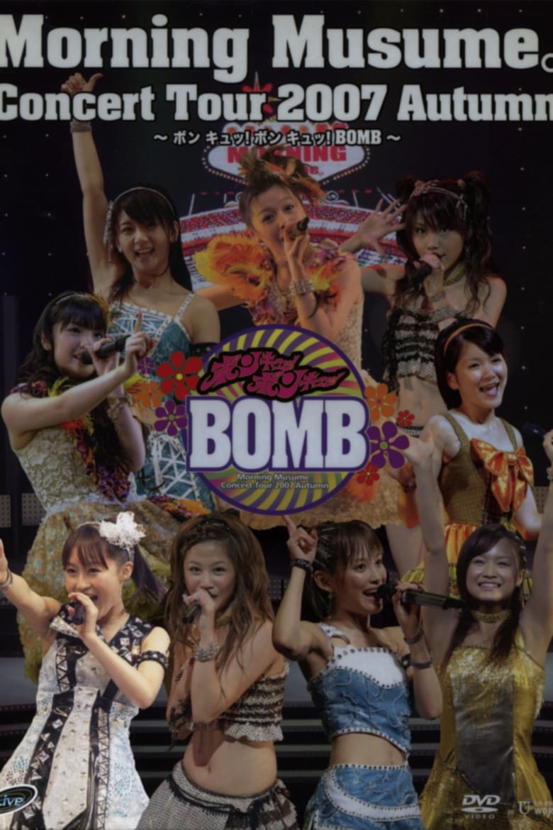 Poster of Morning Musume. 2007 Autumn Solo Lin Lin ~Bon Kyu! Bon Kyu! BOMB~