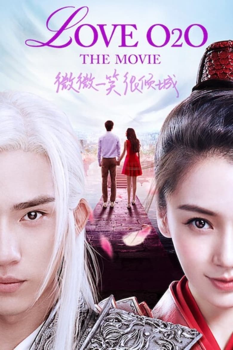 Poster of Love O2O