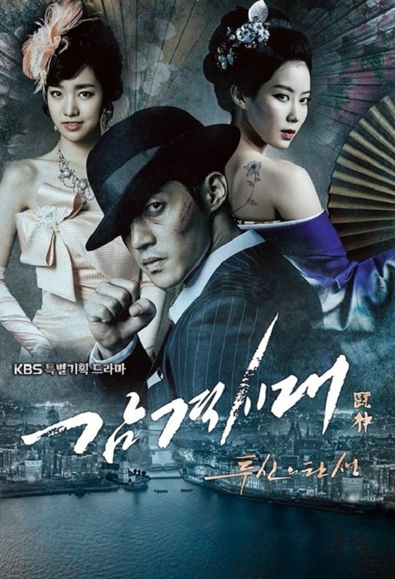 Poster of Inspiring Generation