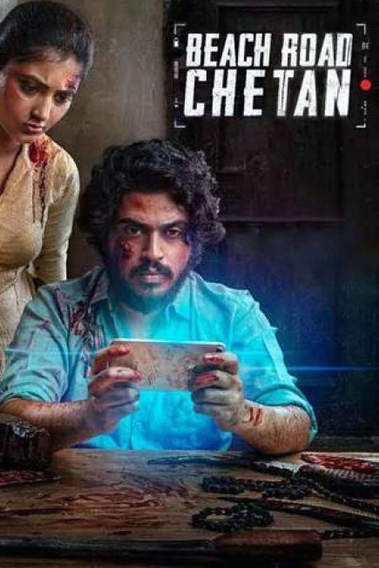 Poster of Beach Road Chetan