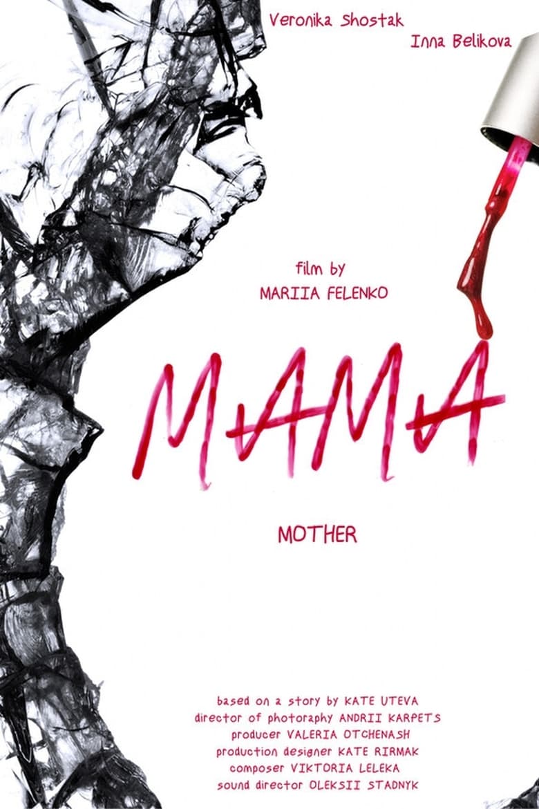 Poster of Mother