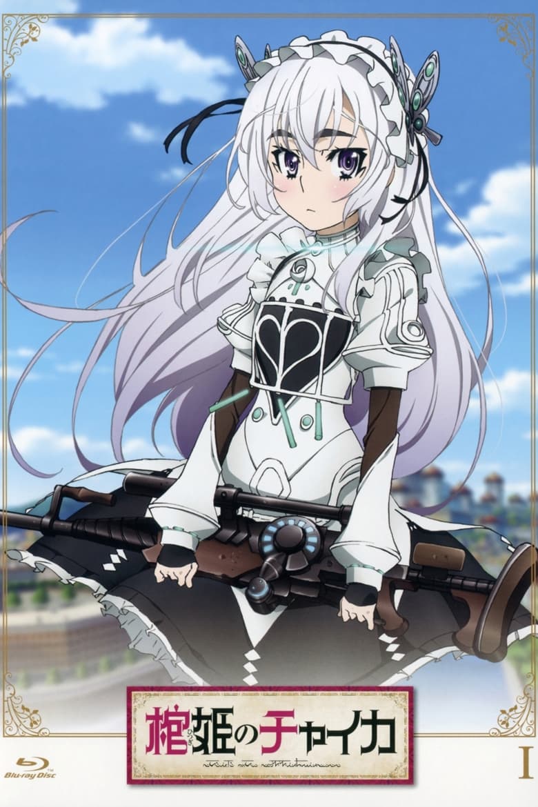 Poster of Cast and Crew in Chaika   The Coffin Princess - Season 1 - Episode 11 - The False Princess