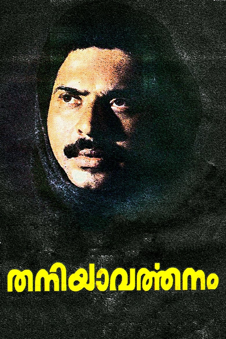 Poster of Thaniyavarthanam