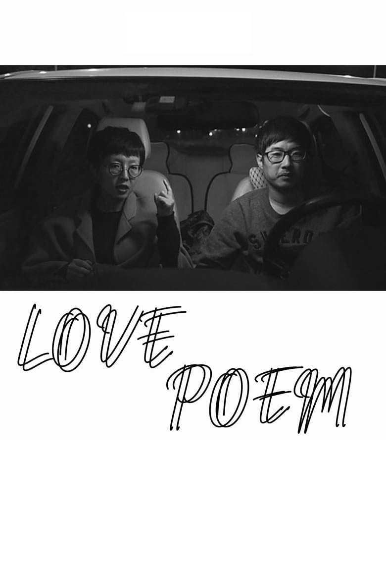 Poster of Love Poem