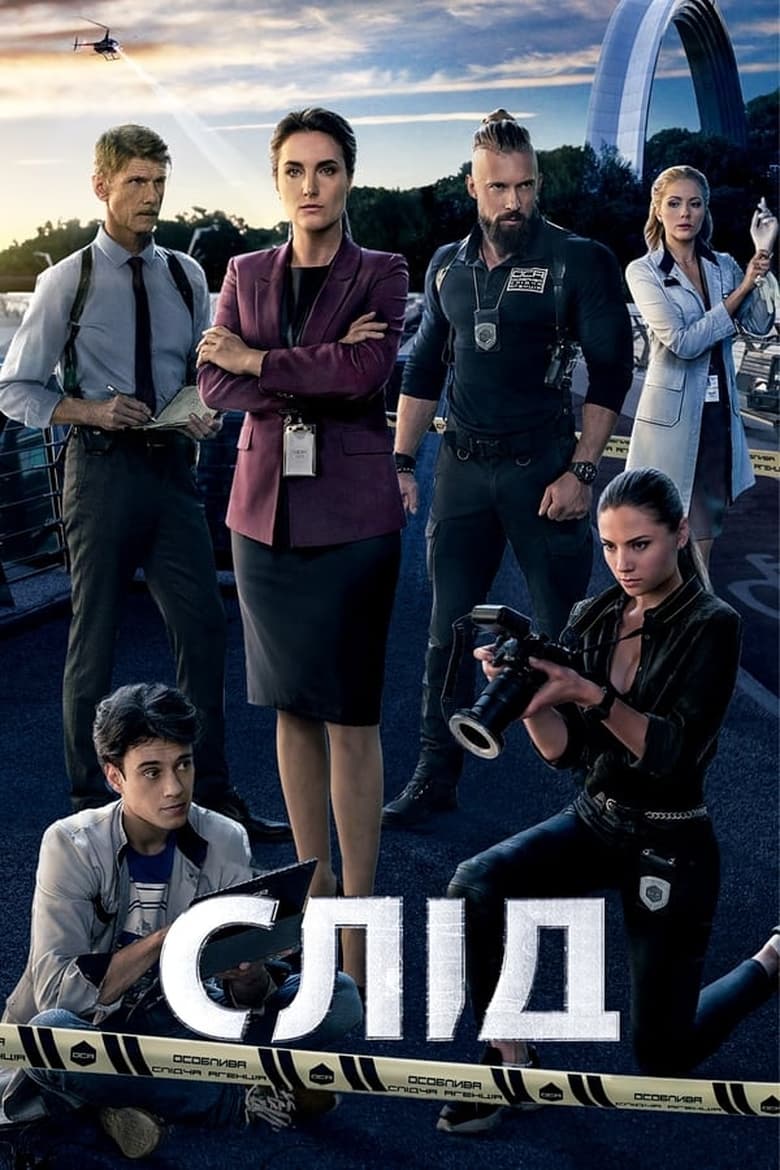 Poster of Cast and Crew in Slid - Season 1 - Episode 213 - Episode 213