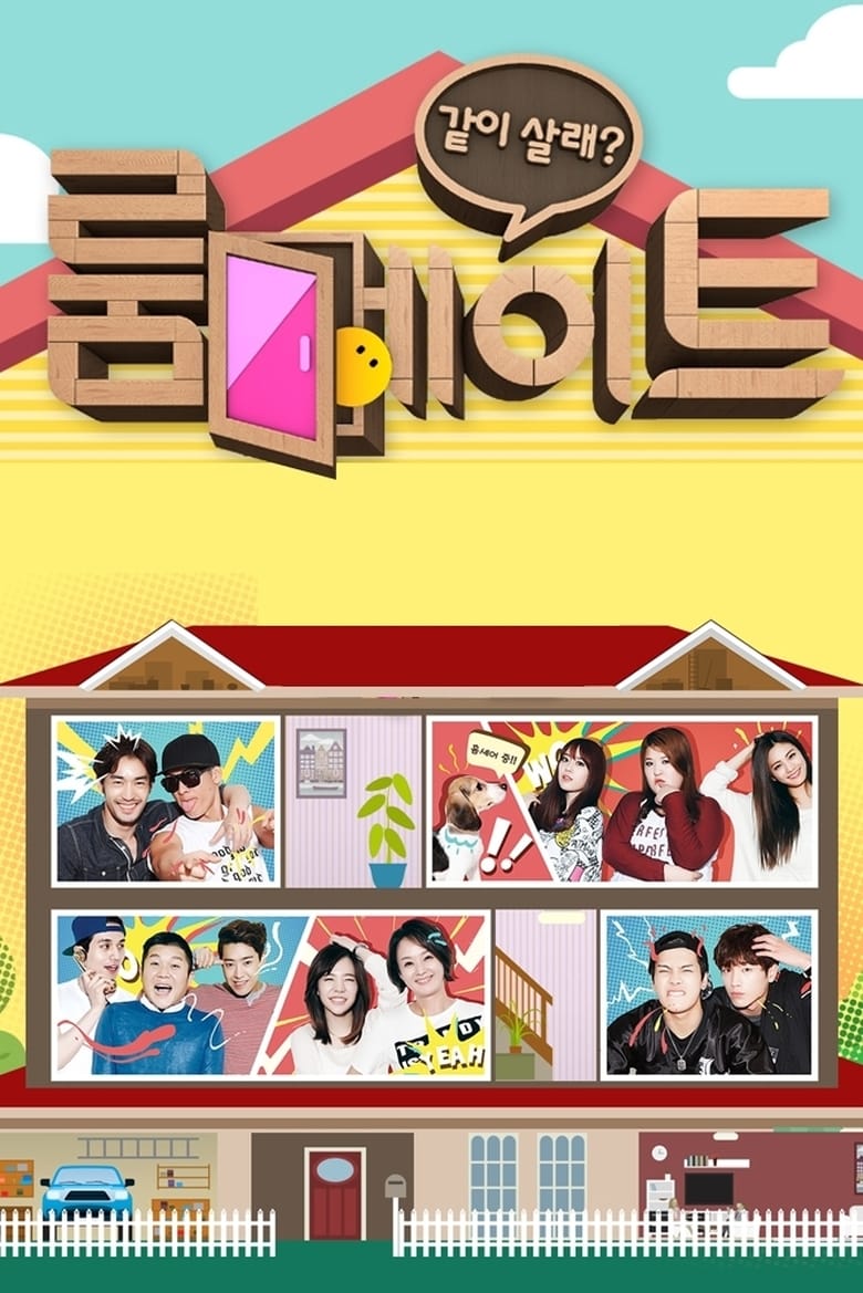 Poster of Cast and Crew in Roommate - Season 2 - Episode 21 - The Macho Long-Distance Dad