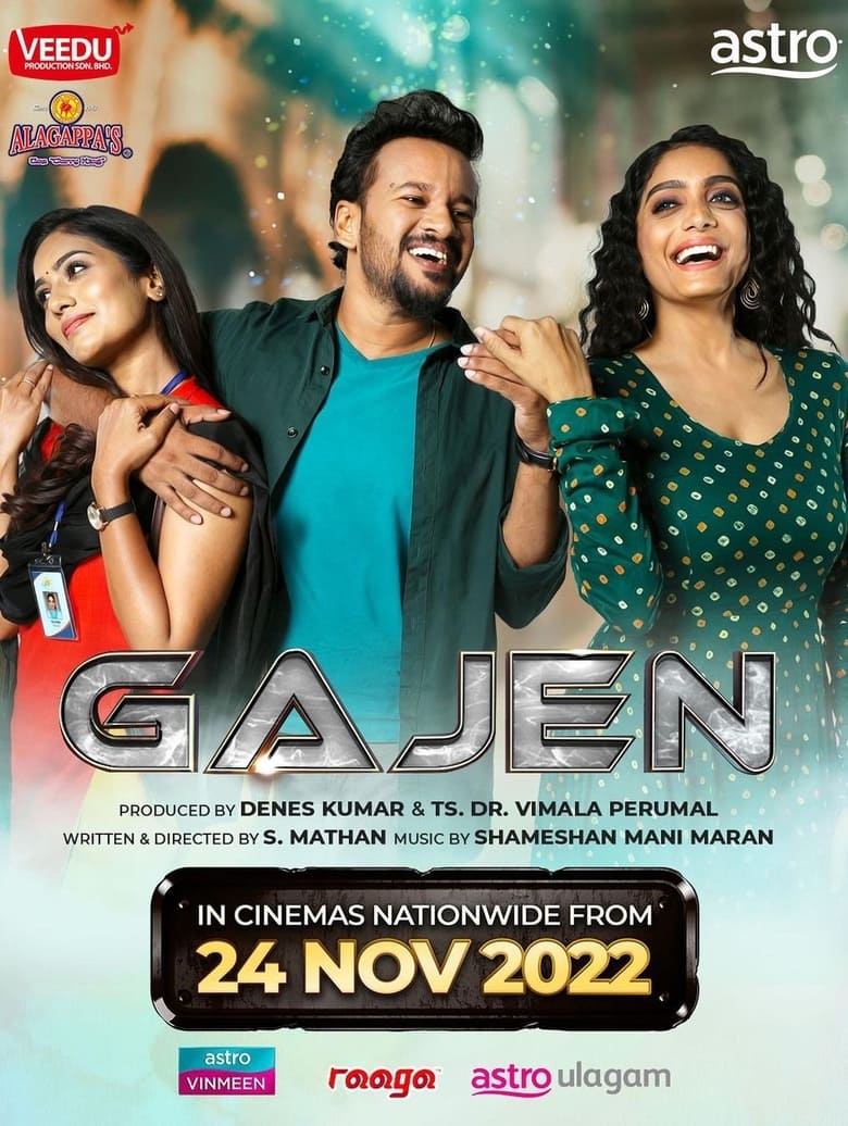 Poster of Gajen