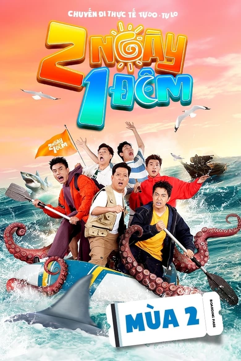 Poster of Episodes in 2 Ngày 1 Đêm - Season 2 - Season 2