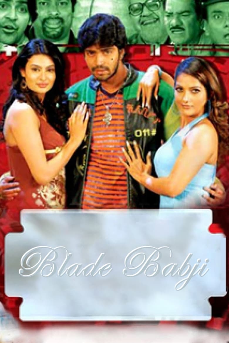 Poster of Blade Babji