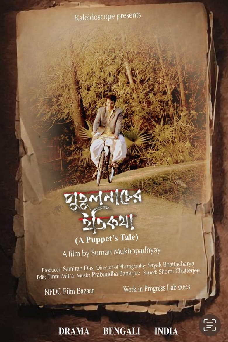 Poster of Putul nacher Itikatha