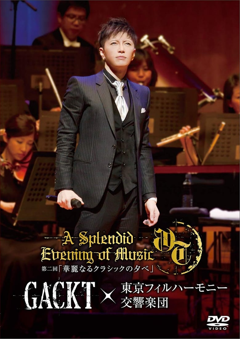 Poster of Gackt X Tokyo Philharmonic Orchestra Part II -A Splendid Evening of Classic-