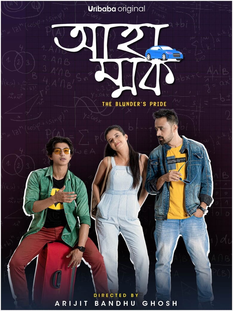 Poster of Ahammok