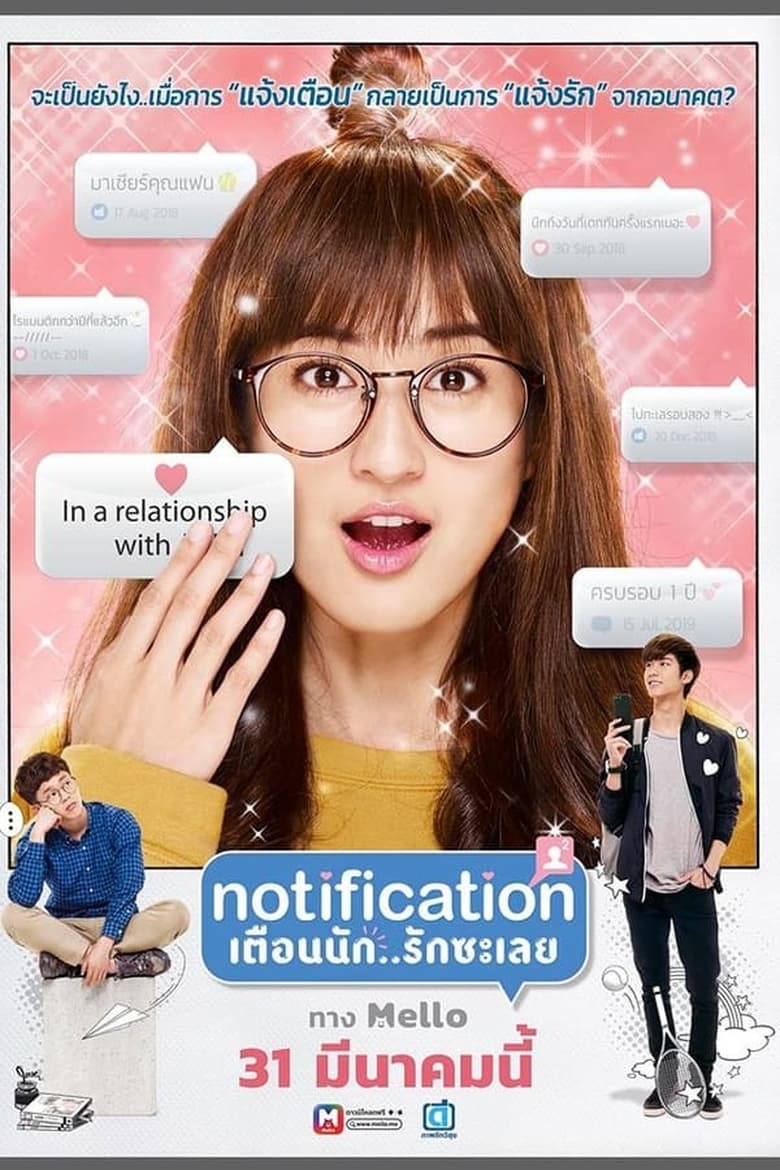 Poster of Notification - Season 1 - Episode 6 - Episode 6