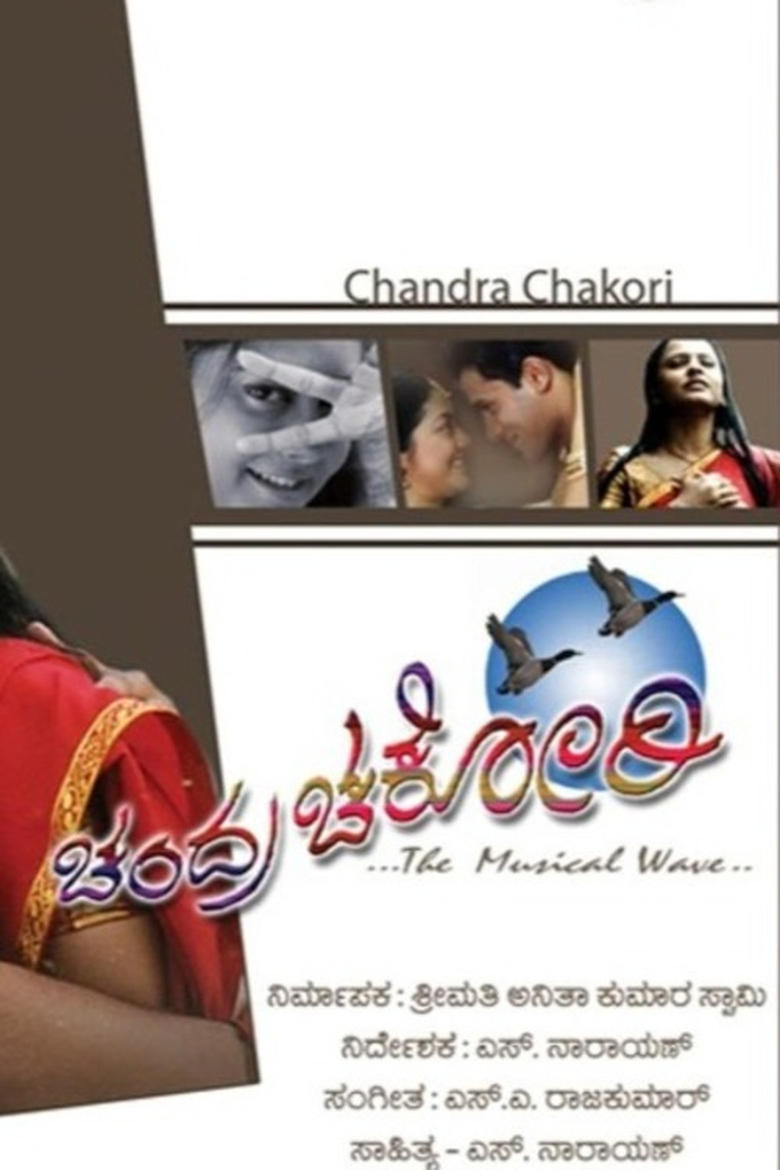 Poster of Chandra Chakori