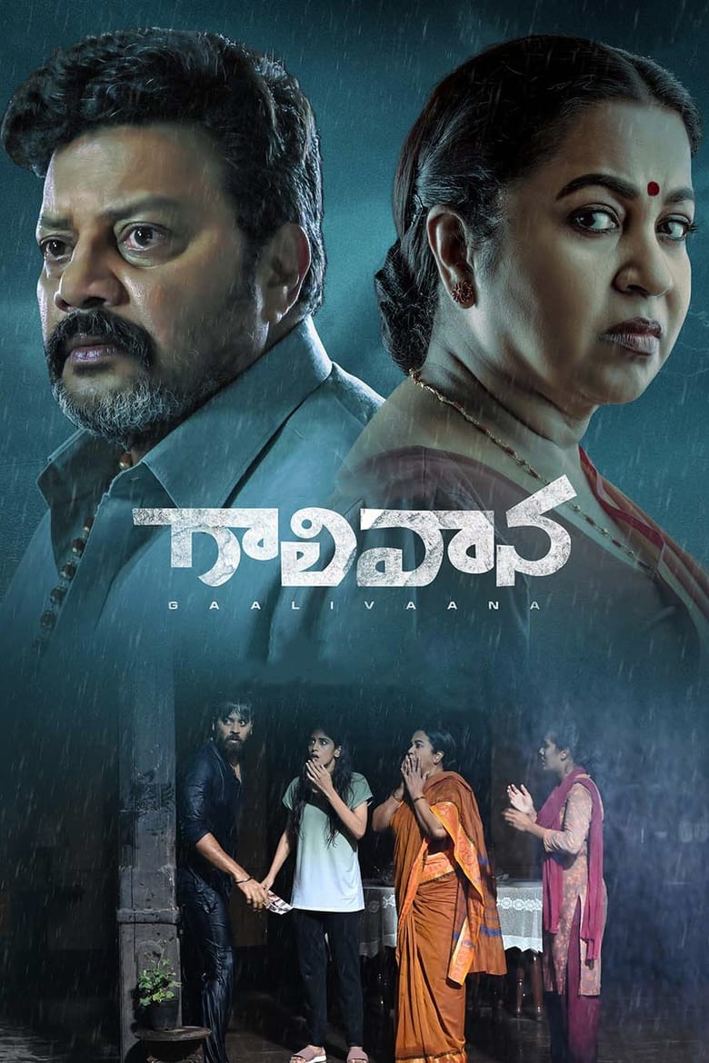 Poster of Gaalivaana