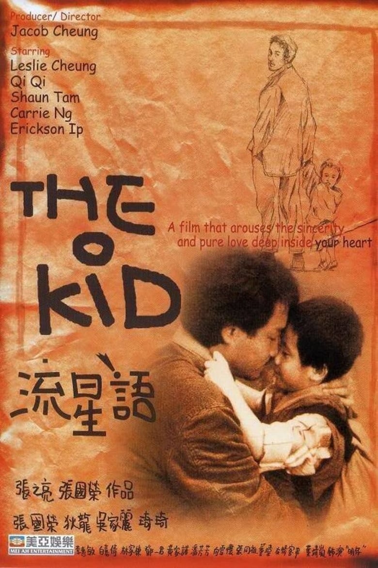 Poster of The Kid