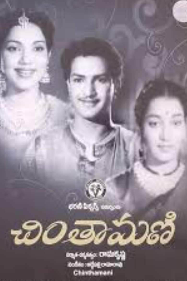 Poster of Chintamani