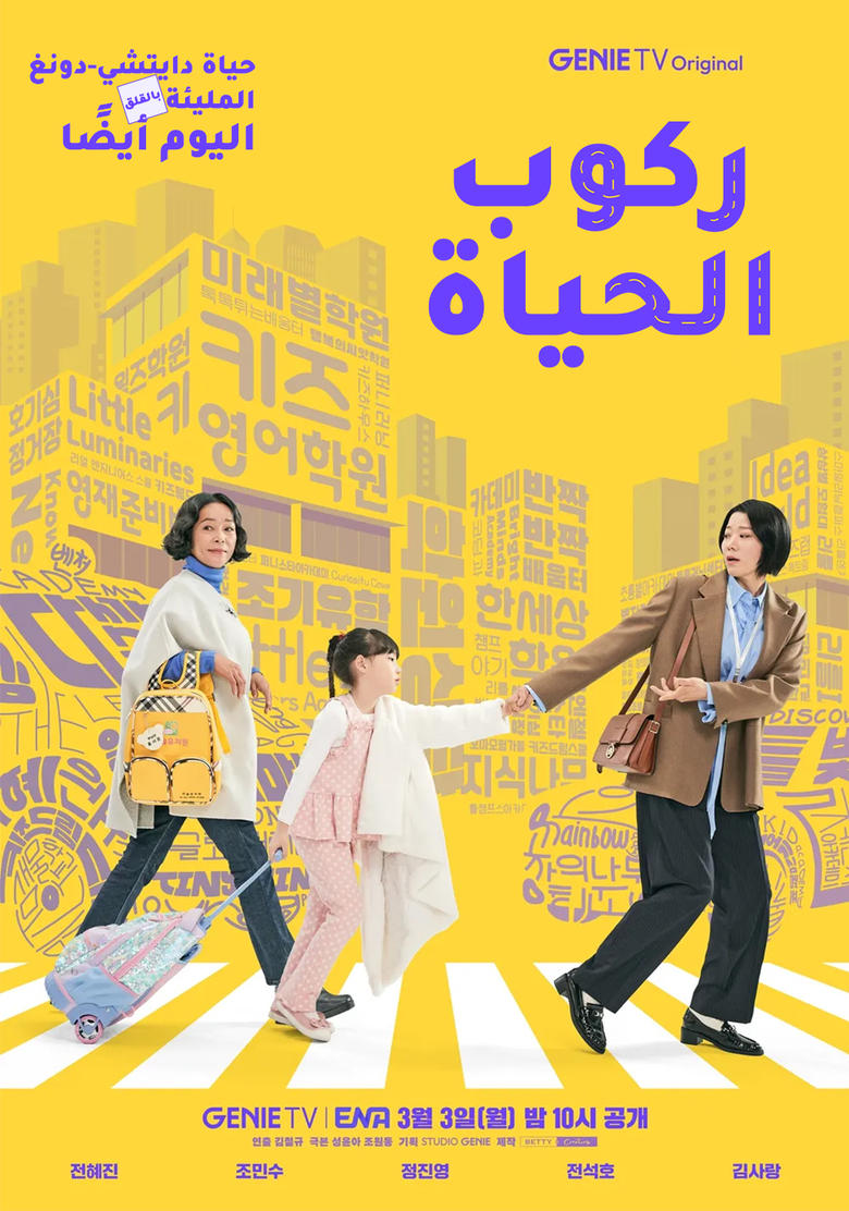 Poster of Episodes in Mother And Mom - Season 1 - Season 1