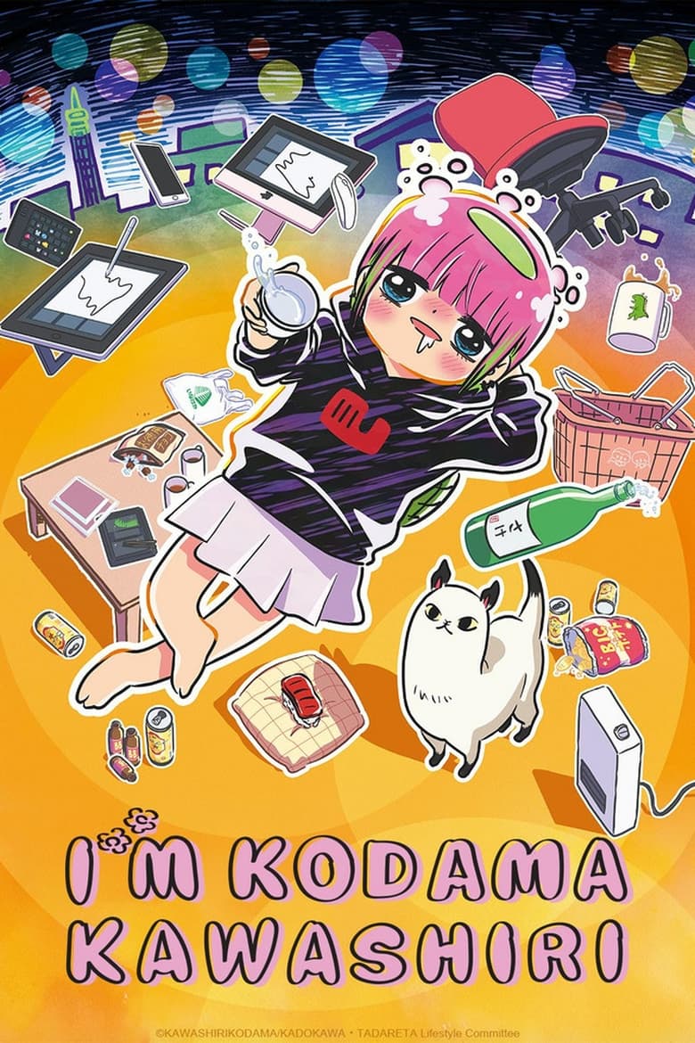 Poster of I'm Kodama Kawashiri