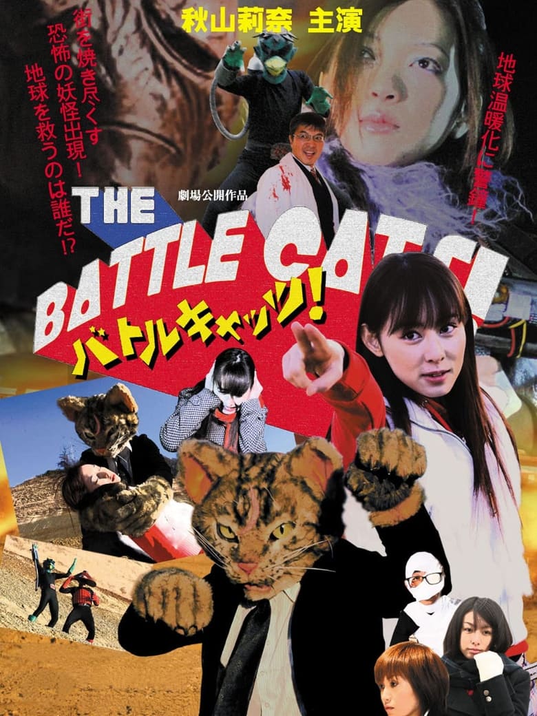 Poster of The Battle Cats!