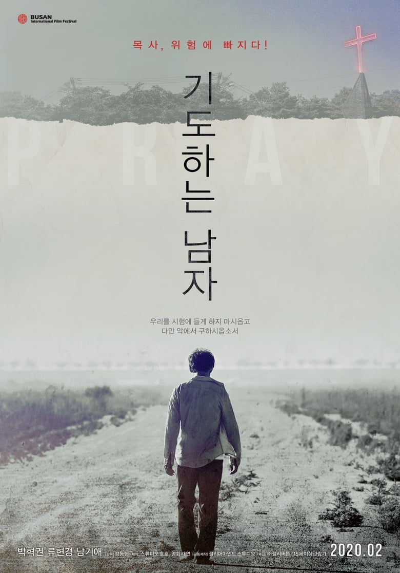 Poster of Pray