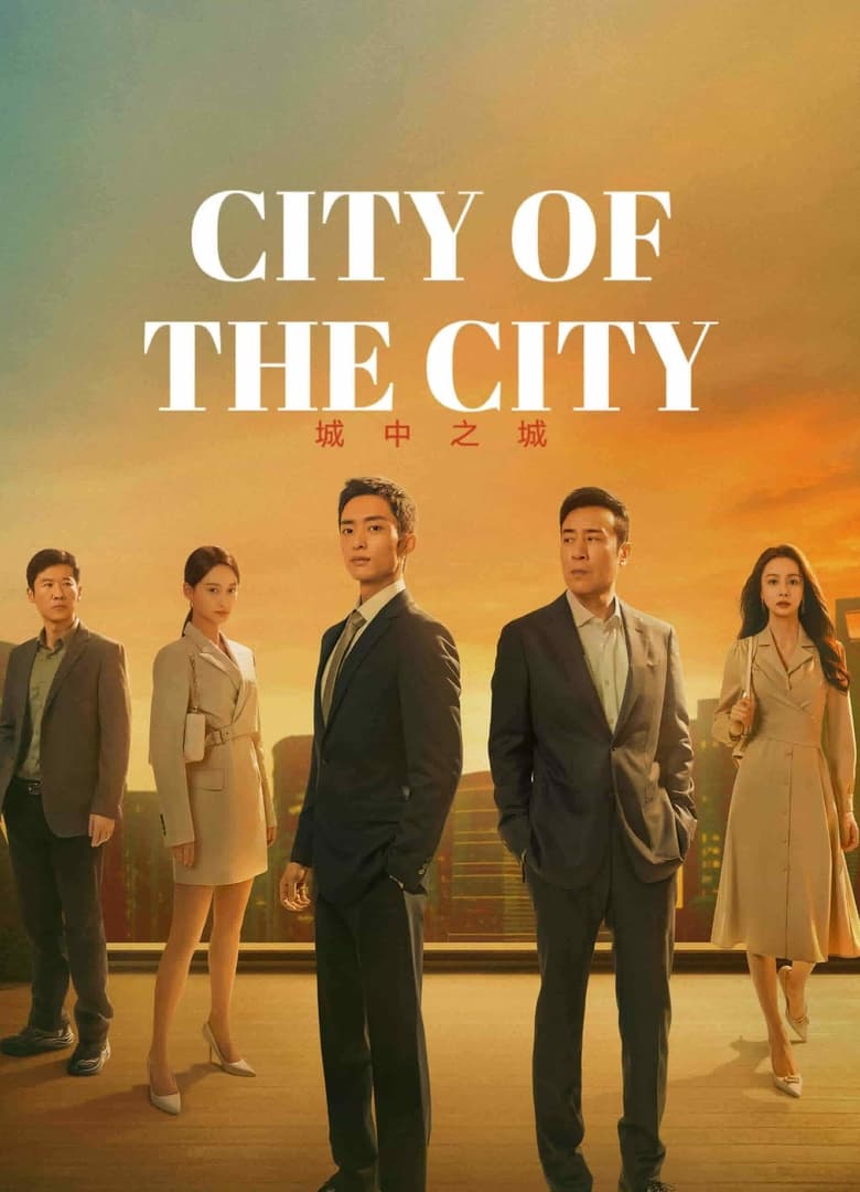 Poster of City of the City