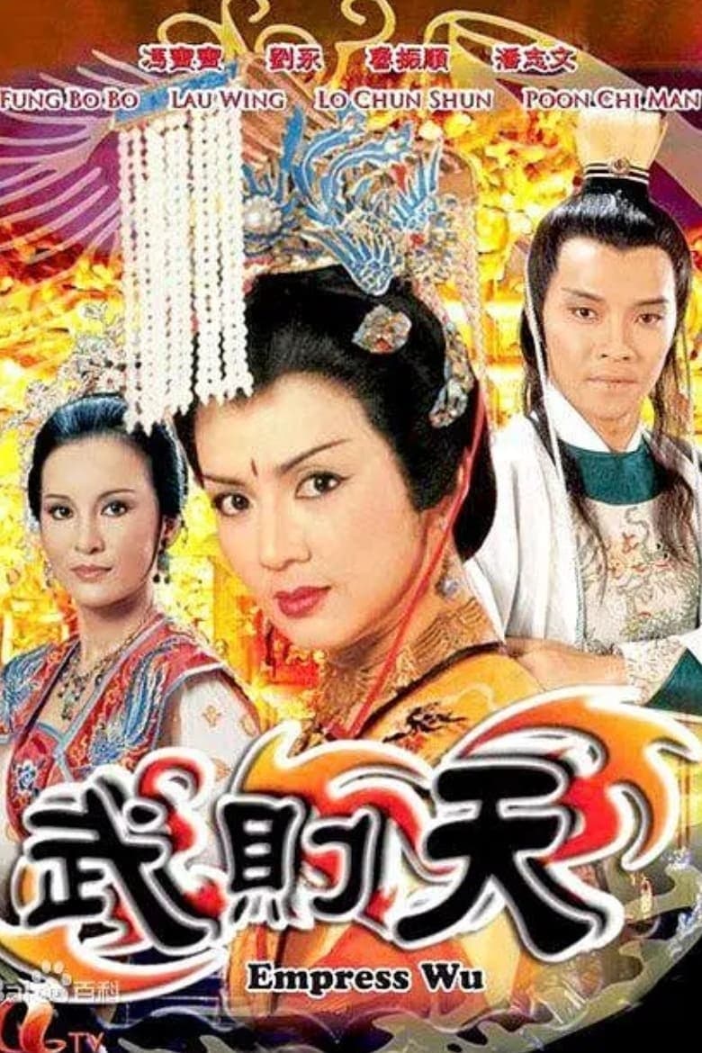 Poster of Cast and Crew in Empress Wu - Season 1 - Episode 6 - Episode 6