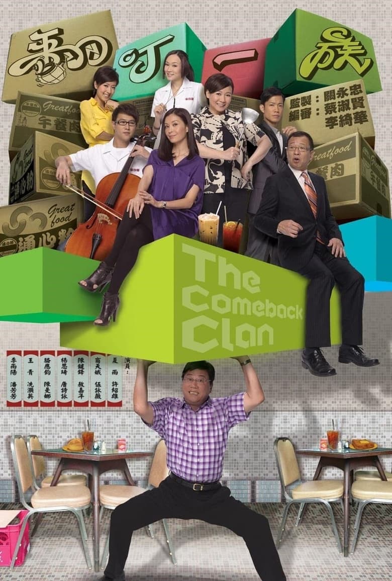 Poster of Episodes in The Comeback Clan - Season 1 - Season 1