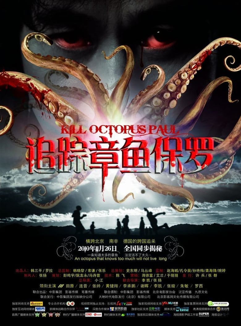 Poster of Kill Octopus Paul